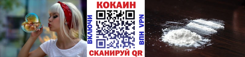 продажа наркотиков  Лодейное Поле  COCAIN 97% 
