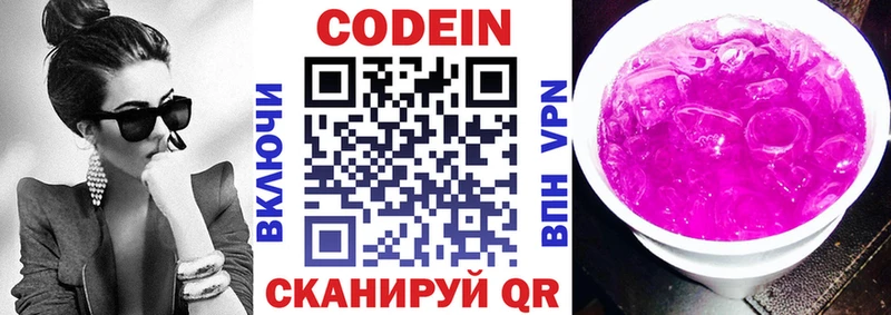 Кодеиновый сироп Lean напиток Lean (лин)  цены   Лодейное Поле 